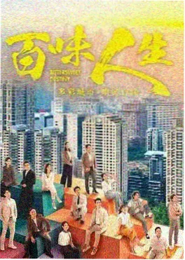 边城旧事